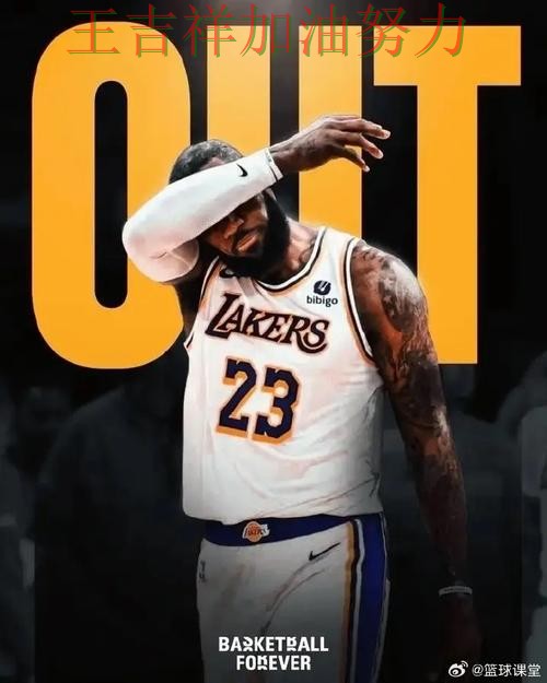 詹姆斯稳定发挥让争冠形势再生变化 战术调整效果逐渐显现 詹姆斯稳定发挥让争冠形势再生变化 战术调整效果逐渐显现