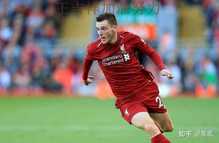 利物浦在德甲中战平对手后晋级前景生变 成为本轮最大看点 利物浦在德甲中战平对手后晋级前景生变 成为本轮最大看点