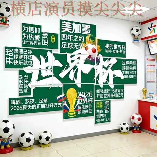 世界杯投注入口实测对比合集：覆盖数据分析+直播与入口方式 - 世界杯实时直播