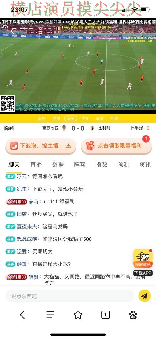 新手必看：世界杯投注平台推荐直播入口+直播详解 + 世界杯高清直播